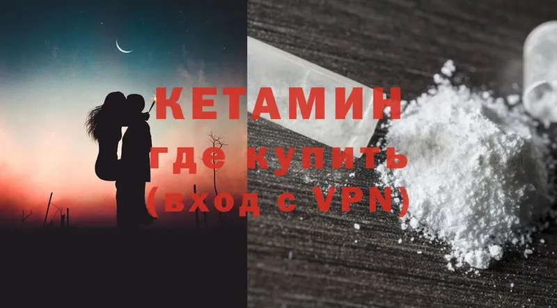 Кетамин ketamine  сколько стоит  Карачаевск 